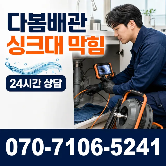 목포시 상락동 샤워수전 상담 이미지 1