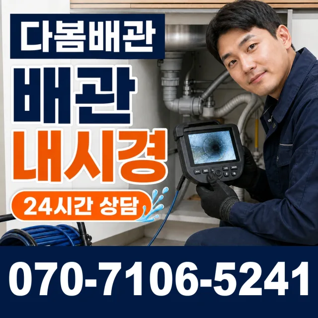 목포시 상락동 샤워수전 상담 이미지 3