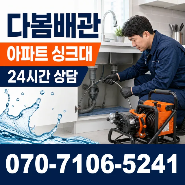 목포시 상락동 샤워수전 상담 이미지 7